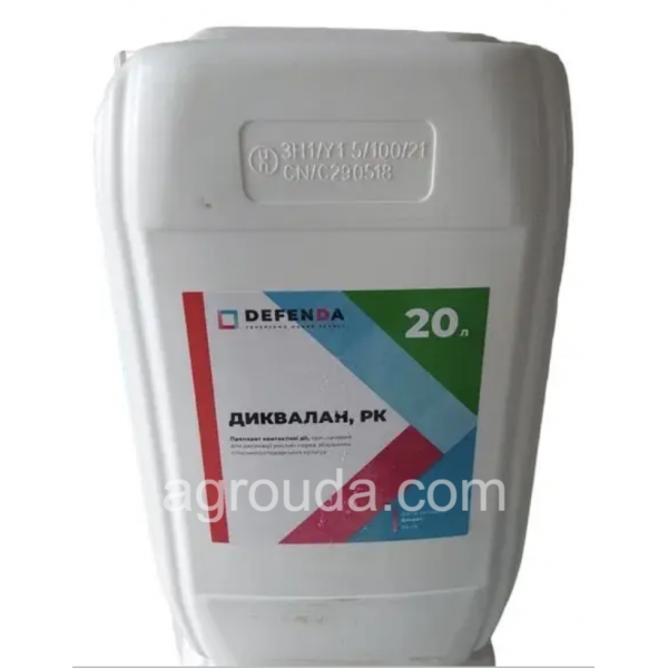 Десикант Диквалан (Defenda) 20л